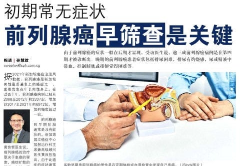 初期常无症状 前列腺癌早筛查是关键